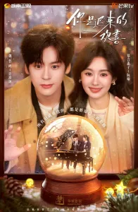 Ты - моя запоздалая радость