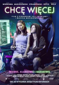 Я хочу большего