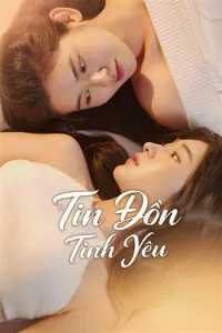 Скандальная любовь