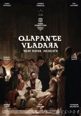 Владыка черных гор