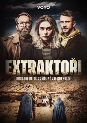 Экстракторы