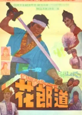 Hwarangdo