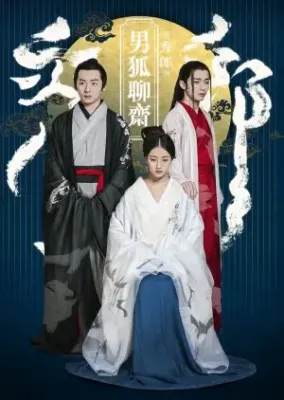 The Fox Of Liao Zhai