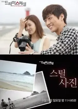 KBS Deurama Seupesyeol 2012: Seutilsajin