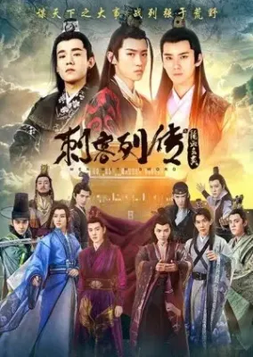 Men with Swords 2