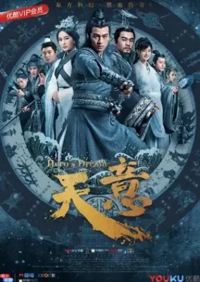 Tian Yi Zhi Qin Tian Bao Jian