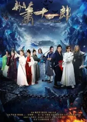 The Legend of Xiao Shi Yi Lang